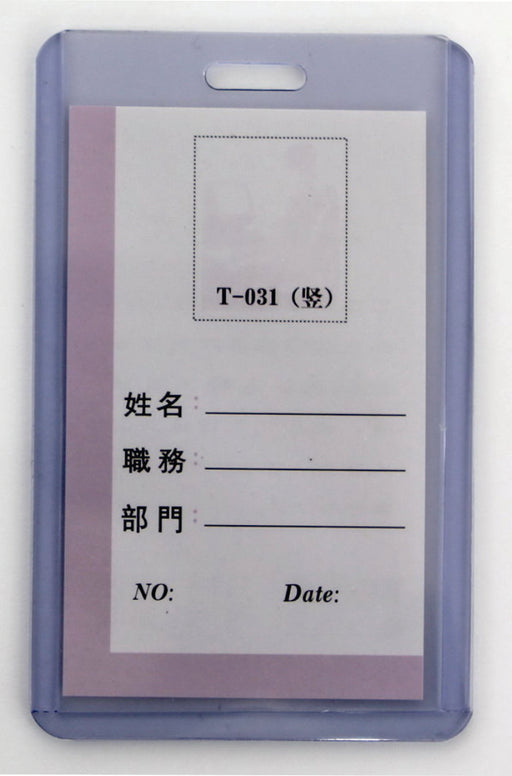 Suport PVC Rigid Transparent pentru ID Carduri 55 x 91 mm Vertical Set 10 Bucăți Kejea