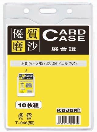 Buzunar PVC Simplu Transparent Mat pentru Carduri 91 x 128 mm Vertical Set 10 Bucăți Kejea